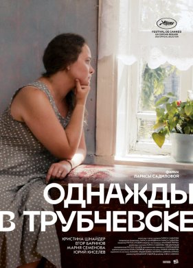 ������� � ���������� (2019)