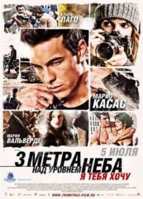 ��� ����� ��� ������� ����: � ���� ���� (2012)