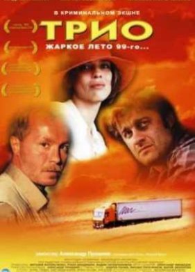 ���� (2003)