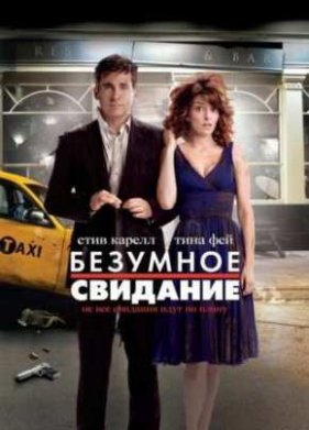 �������� �������� (2010)