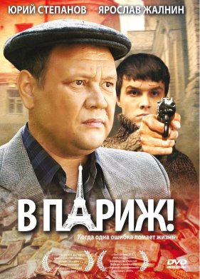 � �����! (2008)