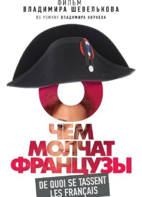 � ��� ������ �������� (2016)