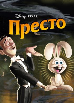 ������ (2008)