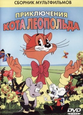 ��� ��������. �������� � ����� ���������� (1984)
