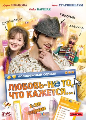 ������ � �� ��, ��� ������� (2009)