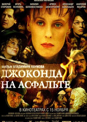 �������� �� �������� (2007)