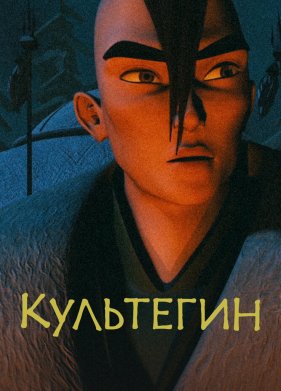 ��������� (2018)