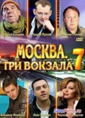 ������. ��� ������� - 7 (2014)
