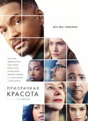 ���������� ������� (2016)