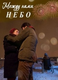 ����� ���� ���� / ����� ����� � ����� (2019)