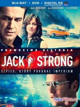 Джек Стронг / Под псевдонимом: Джек Стронг (2014)
