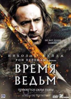 ����� ����� (2011)
