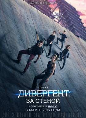 ���������, ����� 3: �� ������ (2016)
