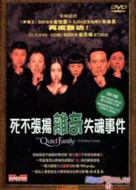 ����� ����� (1998)