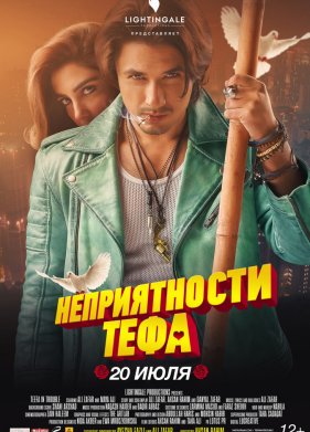 ������������ ���� (2018)