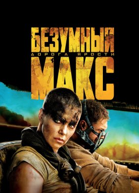 �������� ����: ������ ������ (2015)