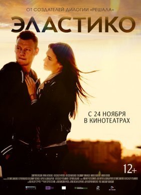 �������� (2016)