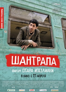 �������� (2010)