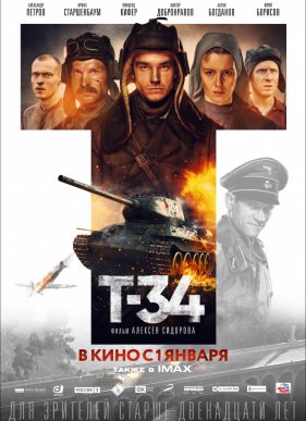 �-34 (2019)