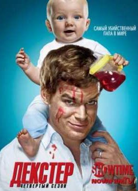 Декстер (Сезон 4) (2007)