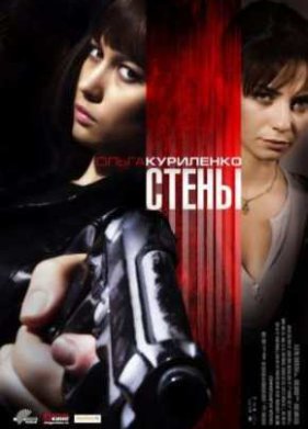 ����� (2009)