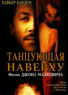 ��������� ������� (2002)