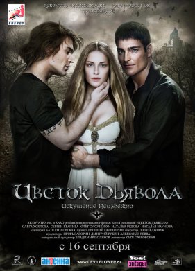 ������ ������� (2010)