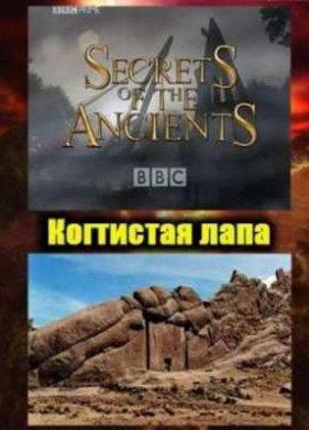 BBC. ������� �������. ��������� ���� (1999)
