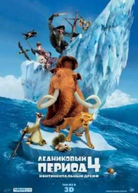 ���������� ������ 4: ��������������� ����� (2012)