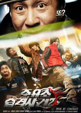 ������ ��������! 2 (2010)