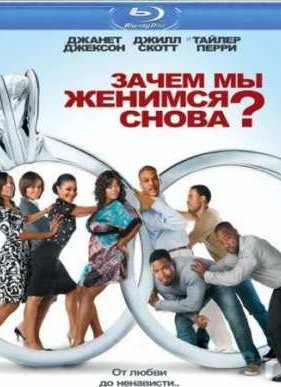 ����� �� ������� �����? (2010)