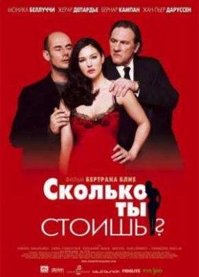 ������� �� ������? (2005)