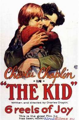 ����� (1921)