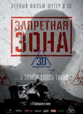 ��������� ���� 3D (2015)