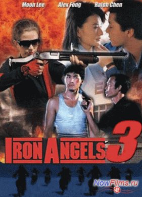 ������ 3 (1989)