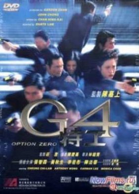 ����������� G4 (1997)