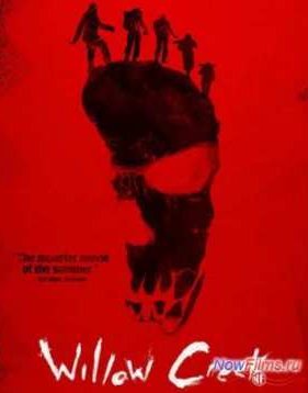 Уиллоу Крик (2013)