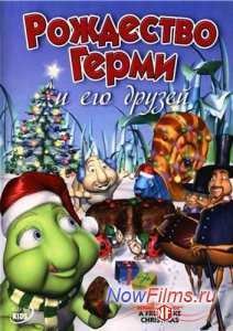 ��������� ����� � ��� ������ (2005)