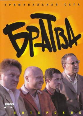 ������ (2005)