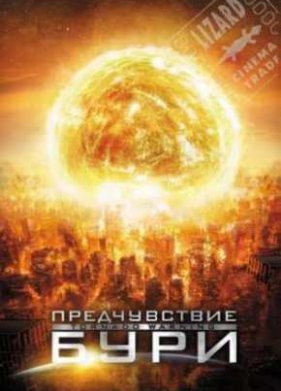 ������������ ���� (2012)