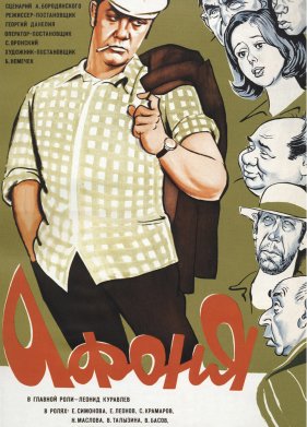 ����� (1975)
