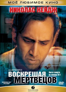 ��������� ��������� (1999)