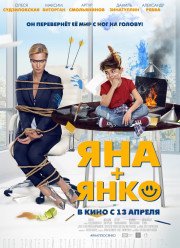 ���+���� (2016)