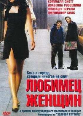 ������� ������ (2002)