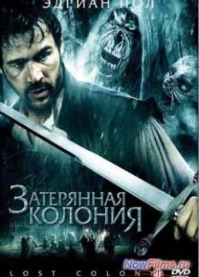 ���������� ������� (2007)