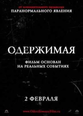 ��������� (2012)