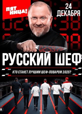 ������� ��� (2025)