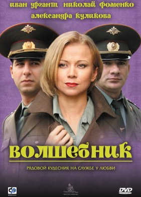 ��������� (2008)