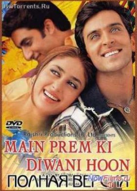 � ����� � ��� �� ����� (2003)