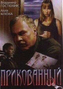 ����������� (2002)